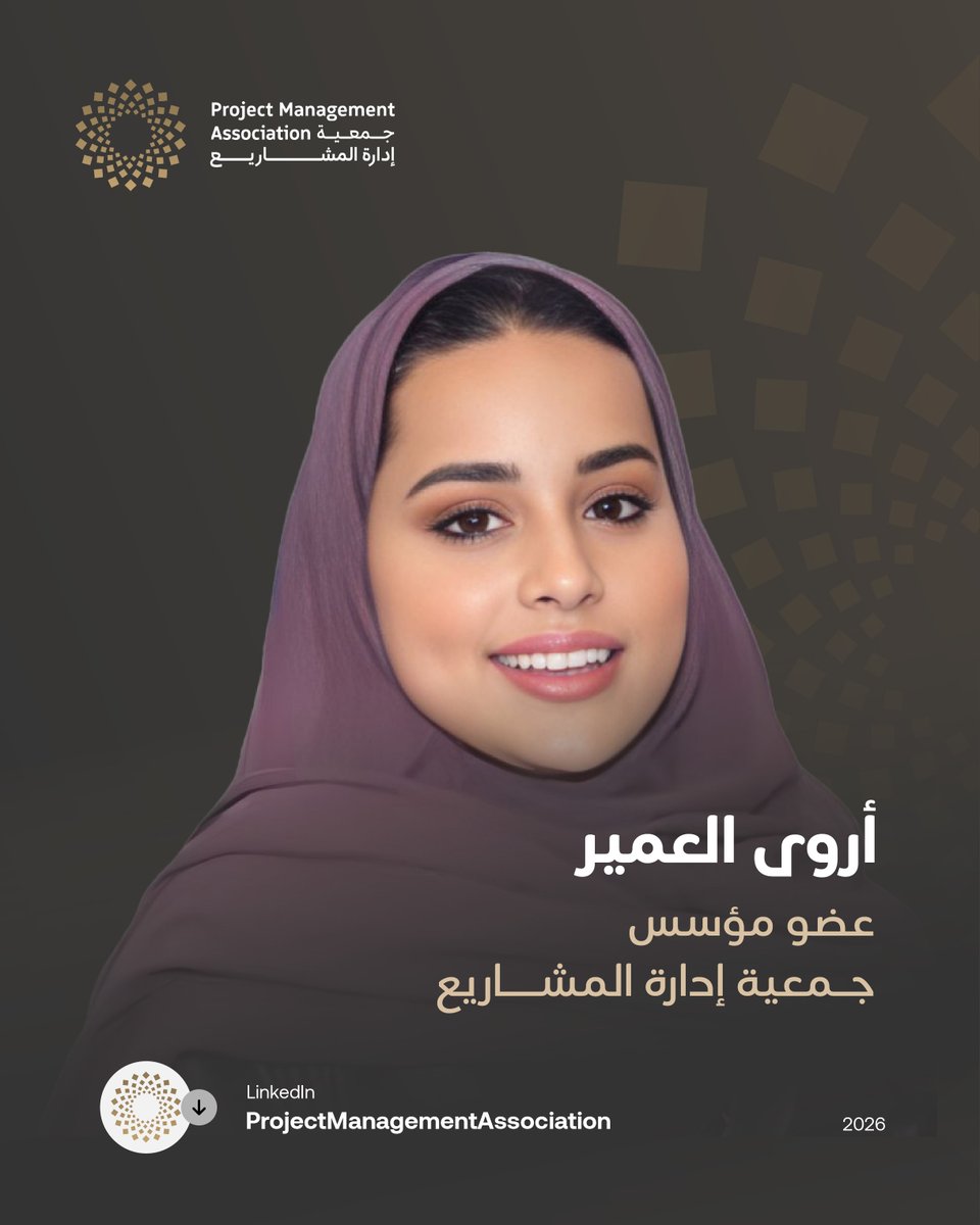 جمعية إدارة المشاريع tweet media