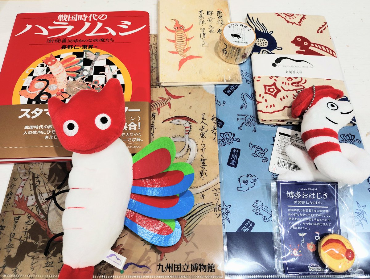 RT @parasitology_as: 昔の寄生虫（想像）グッズ。ぬいぐるみ（片側に
