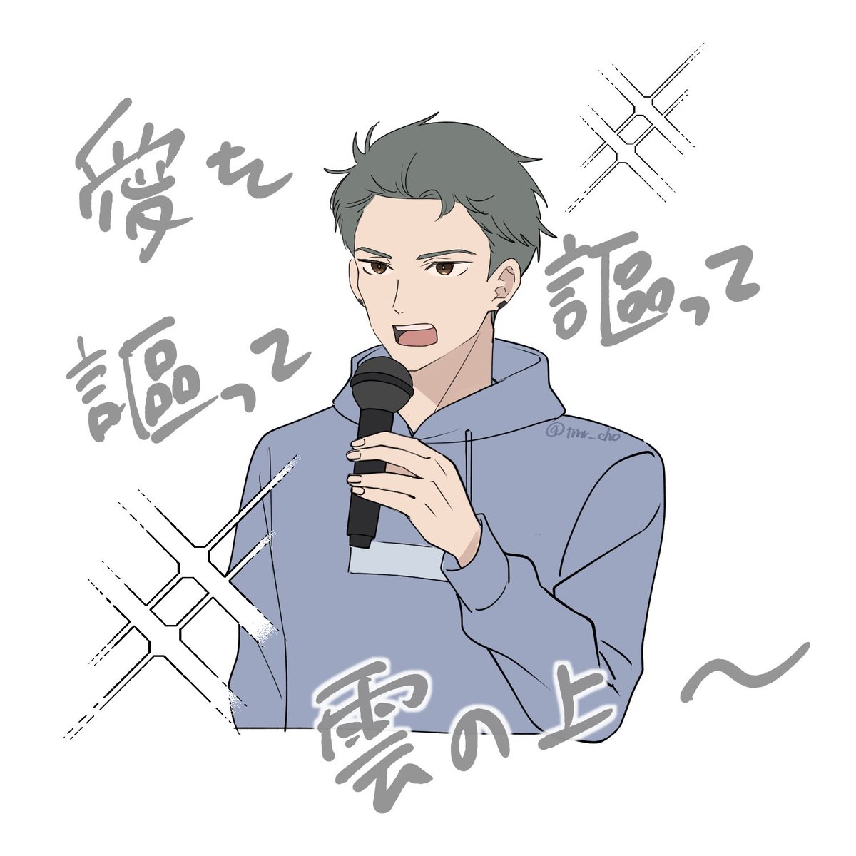 tmr_cho's tweet photo. 絶対美声でシャルル歌ってくるだろ https://t.co/tOv4WirqCv