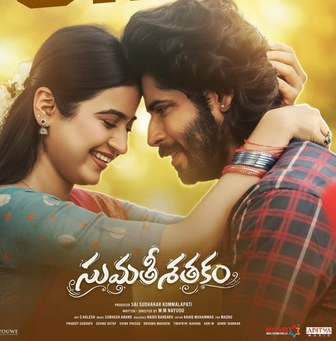GetsCinema's tweet photo. #Amardeep - FUN ENTERTAINER - #SumathiSathakam Now Running Successful in Theatres. https://t.co/VB1nIUioO0