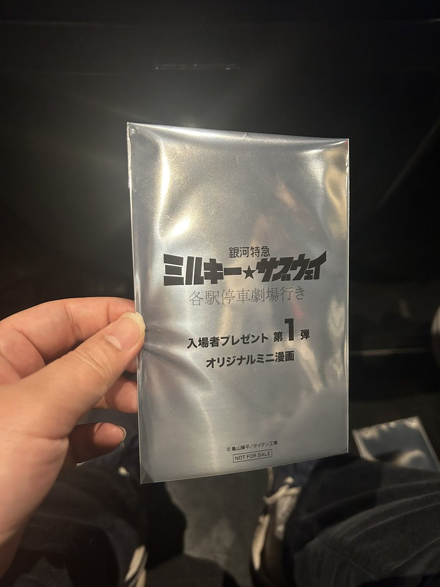 めちゃくちゃよかった！！！！！！