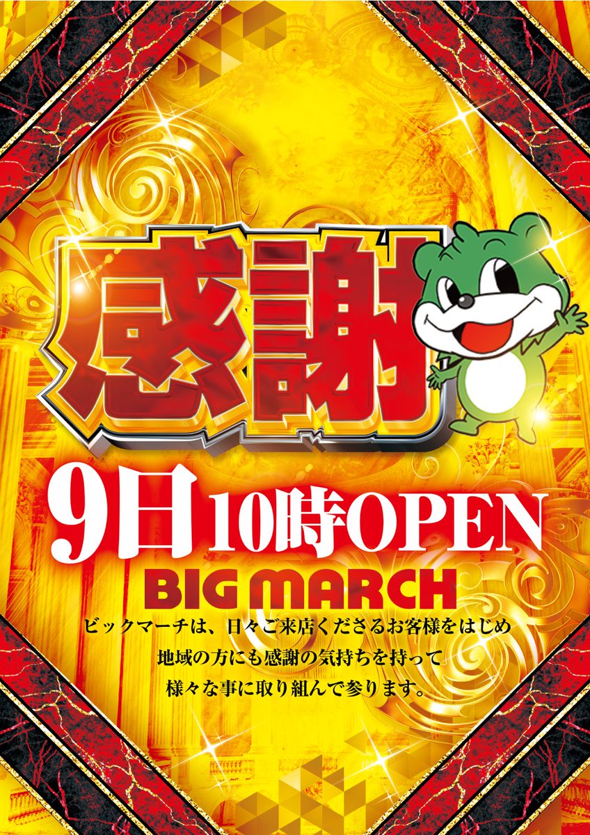 オカルター店長@ビックマーチ桐生店 (@Occult_StoreM) / Posts / X