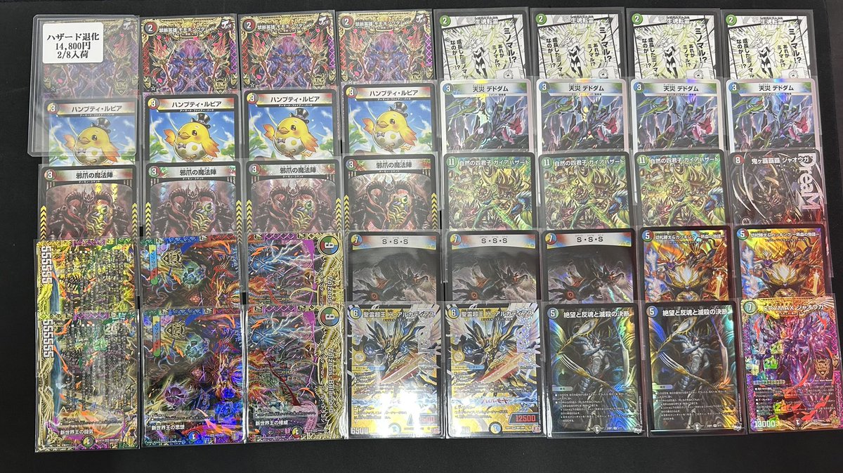 デュエマ ハザード退化デッキ入荷しました‼️ モモキングダムXを出して