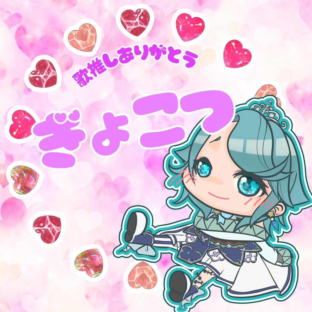 今月配布する歌推しアイコンはこんな感じ！！