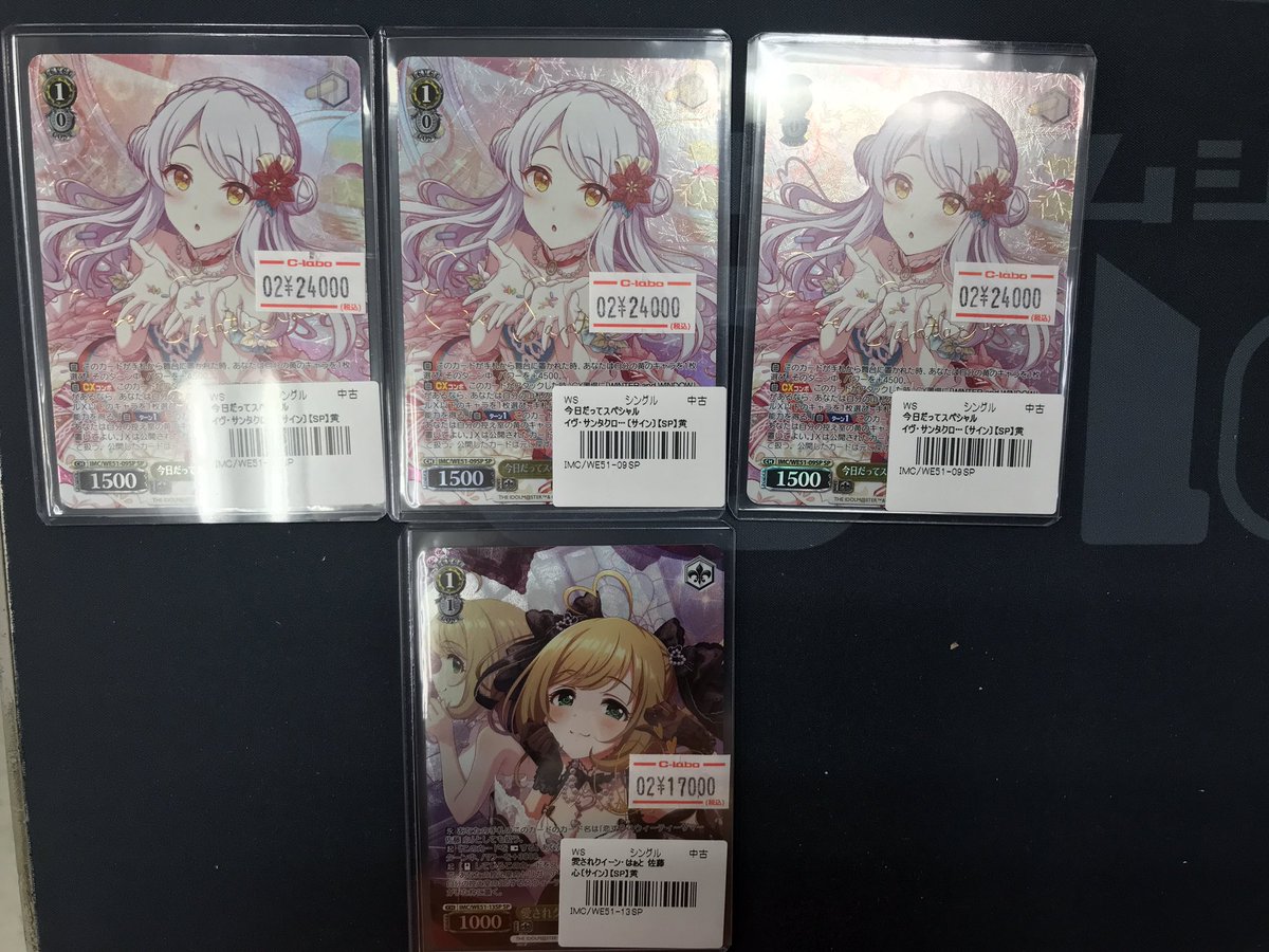 ヴァイスシュヴァルツ 販売情報】 「今日だってスペシャル イヴ ヴァイスシュヴァルツ 販売情報】 「今日だってスペシャル イヴ