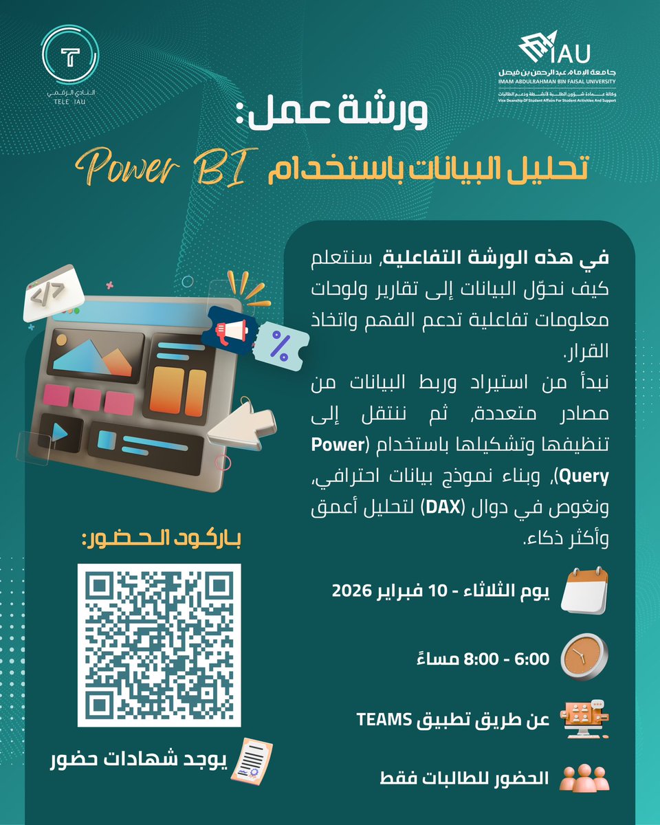 النادي الرقمي | TELE tweet media