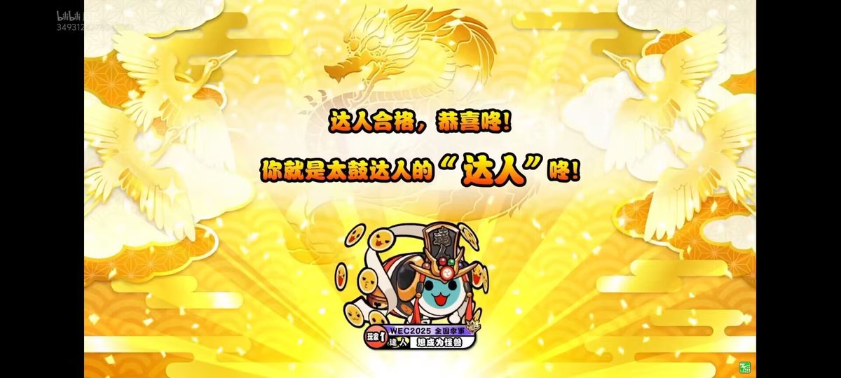 TAIKO NO MEMES tweet media