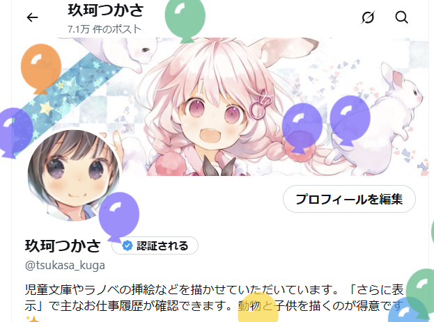 玖珂つかさ tweet media