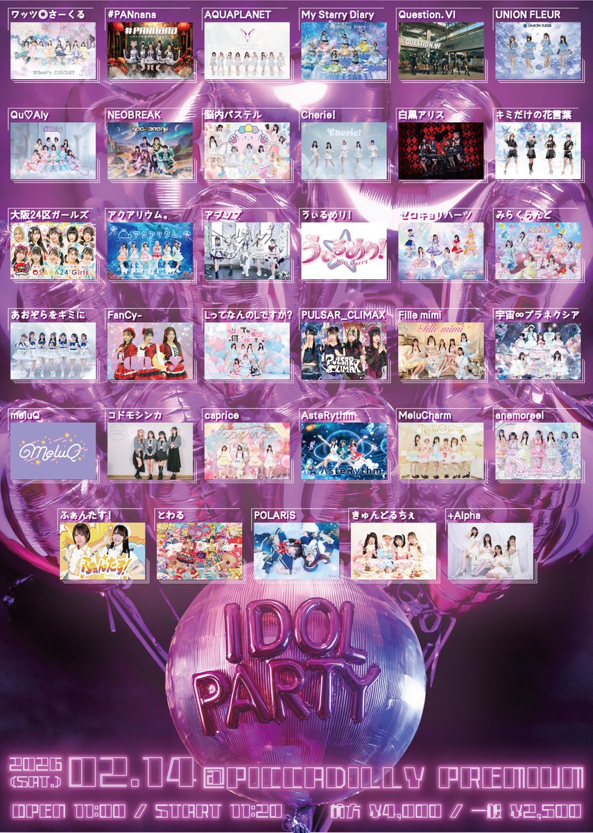 Cherie! (@cherie_idol) / Posts / X