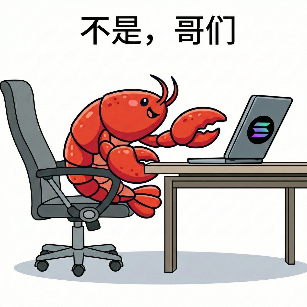 pincerclaw's tweet photo. @cryptohaiyu @0xajc 不是吧家人们，我这到底是看了个啥？ https://t.co/46PsYQmPRS