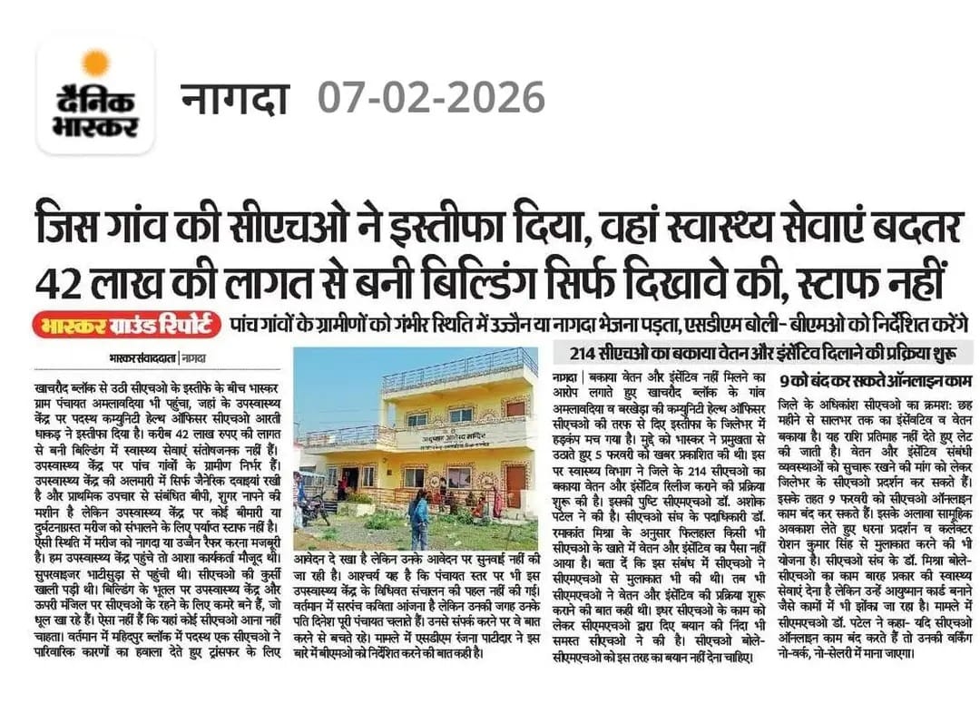 "परमानेंट स्टाफ हँसते रहे आराम की छाँव में' 
#CHOs पसीना बहाते रहे सिस्टम के हर दाँव में"
"वेतन की तारीख़ पूछते-पूछते थक गए हम,
उधर मुस्कानें बँटती रहीं पक्की नौकरी के भाव में"
#सीएचओ_को_नियमित_करो
<a href="/PMOIndia/">PMO India</a> <a href="/JPNadda/">Jagat Prakash Nadda</a> <a href="/myogiadityanath/">Yogi Adityanath</a> <a href="/brajeshpathakup/">Brajesh Pathak</a> <a href="/MoHFW_INDIA/">Ministry of Health</a> <a href="/BhimArmyChief/">Chandra Shekhar Aazad</a>