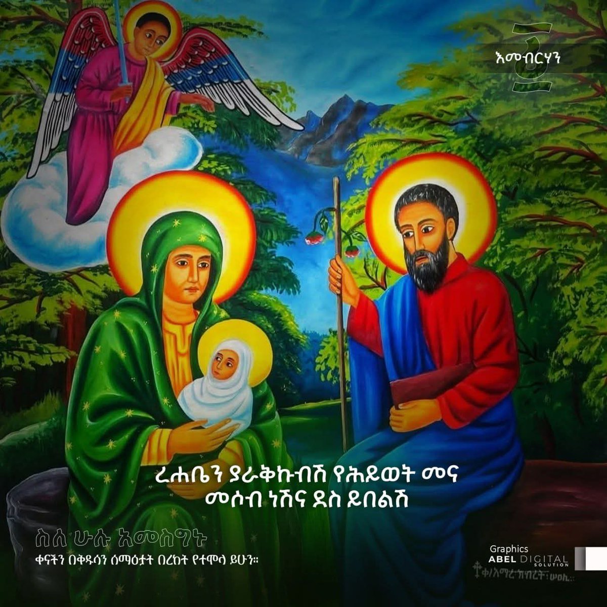 ሀብተጊዮርጊስ⛪️☦️🌹🛐🙏 tweet media
