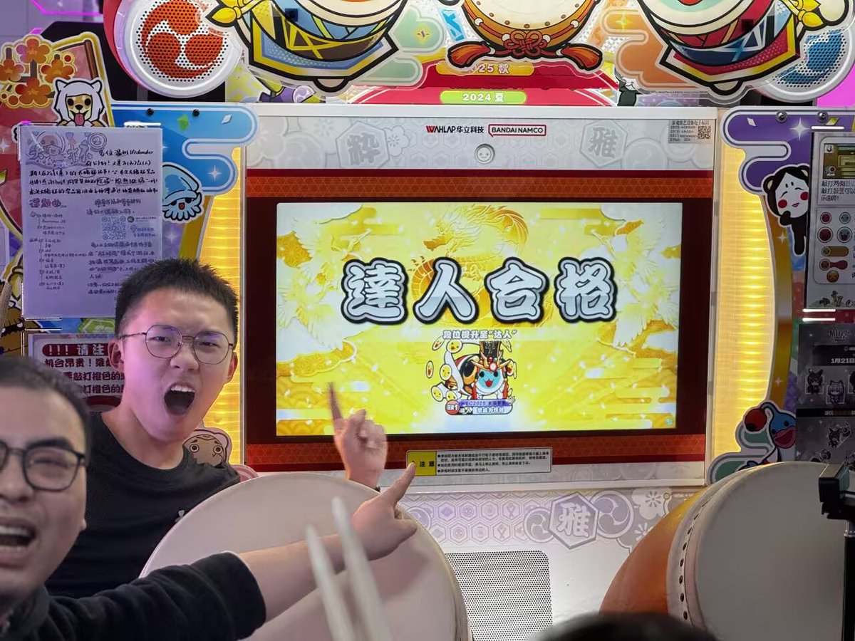 【中国内地初】太鼓の達人（中国版）ニジイロ 2026春。段位道場2026達人 中国内地最速赤合格の瞬間
player：胡椒粪（2025WEC全国季军）