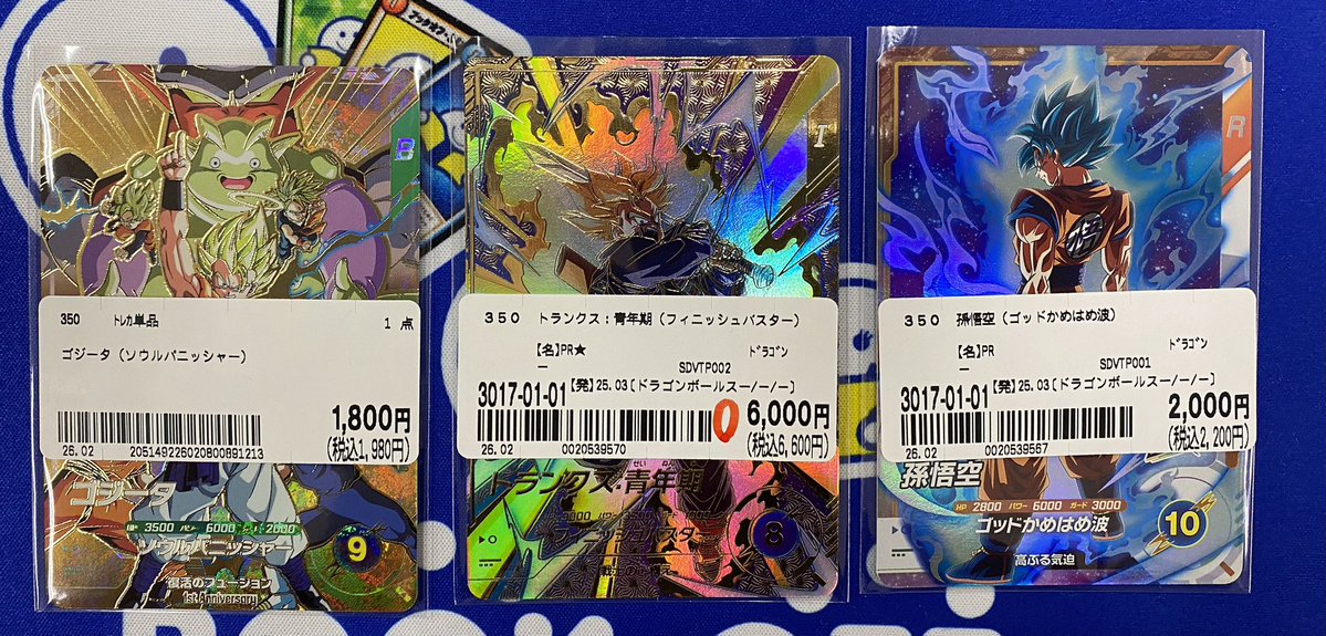 ダイバーズ入荷情報】 孫悟空(SDVTP-001) トランクス：青年期(SDVTP