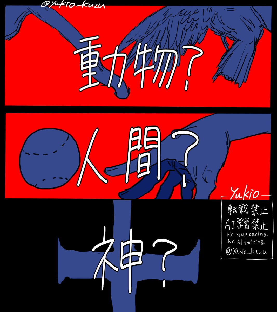 ゆきお🎯 tweet media