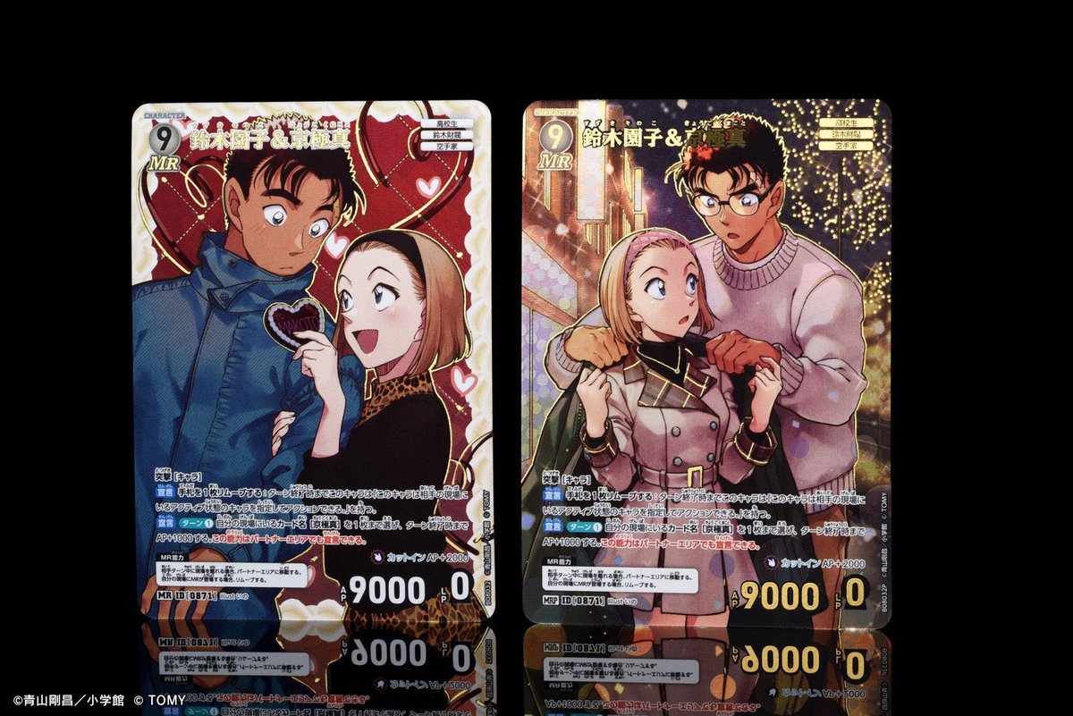 名探偵コナン 鈴木園子 京極真 事件ファイル カード 年代物 希少 🔍2/21（土）発売 CT-P08】 「哀色の宿命」収録カードより 「鈴木園子