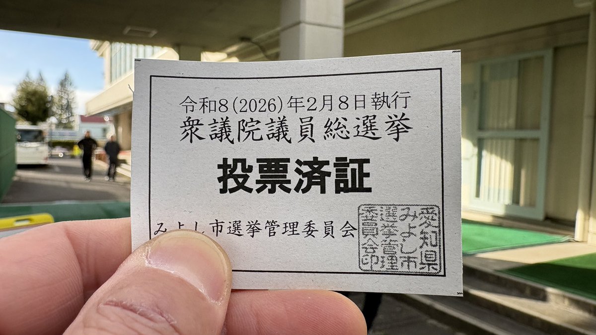 toshi_wake's tweet photo. 行ってきました♪ https://t.co/B55D9cVw5t
