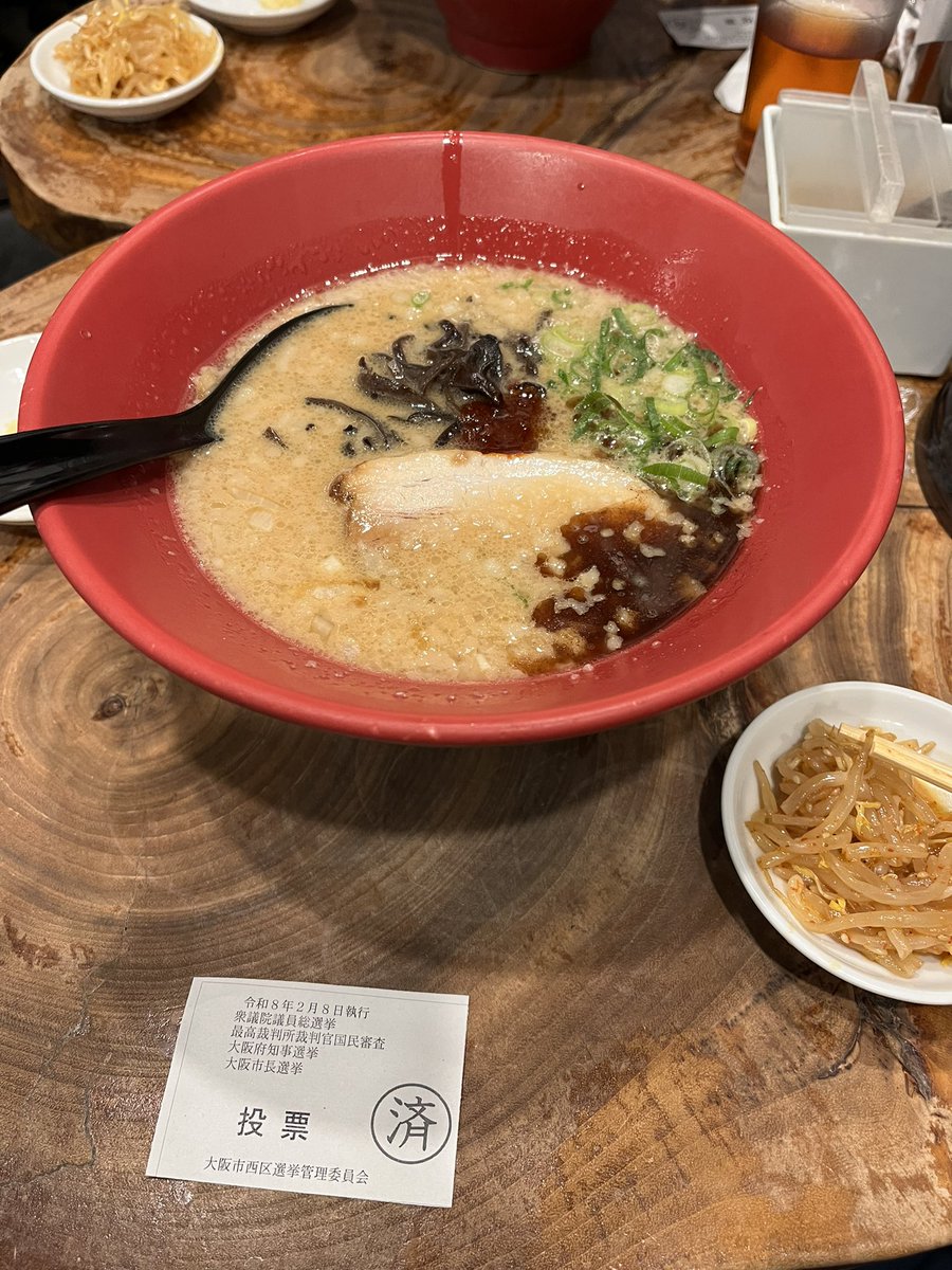 投票して替え玉頂きました。(替え玉で投票はしていません)