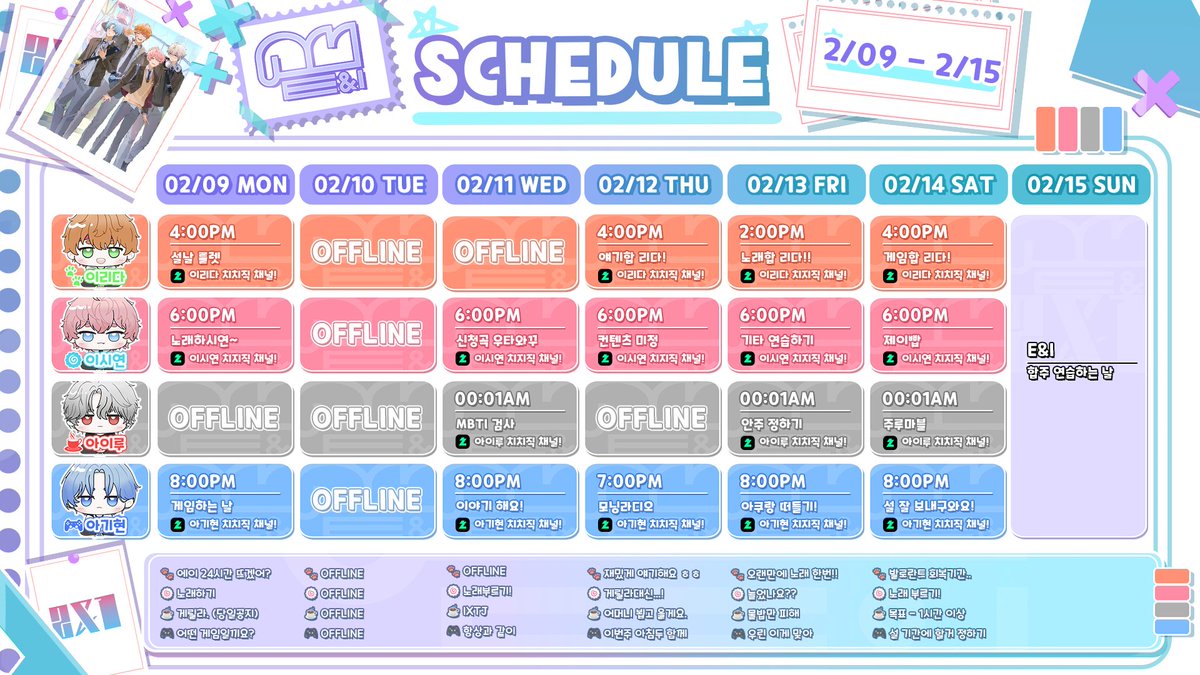 E&I(이엔아이) OFFICIAL tweet media