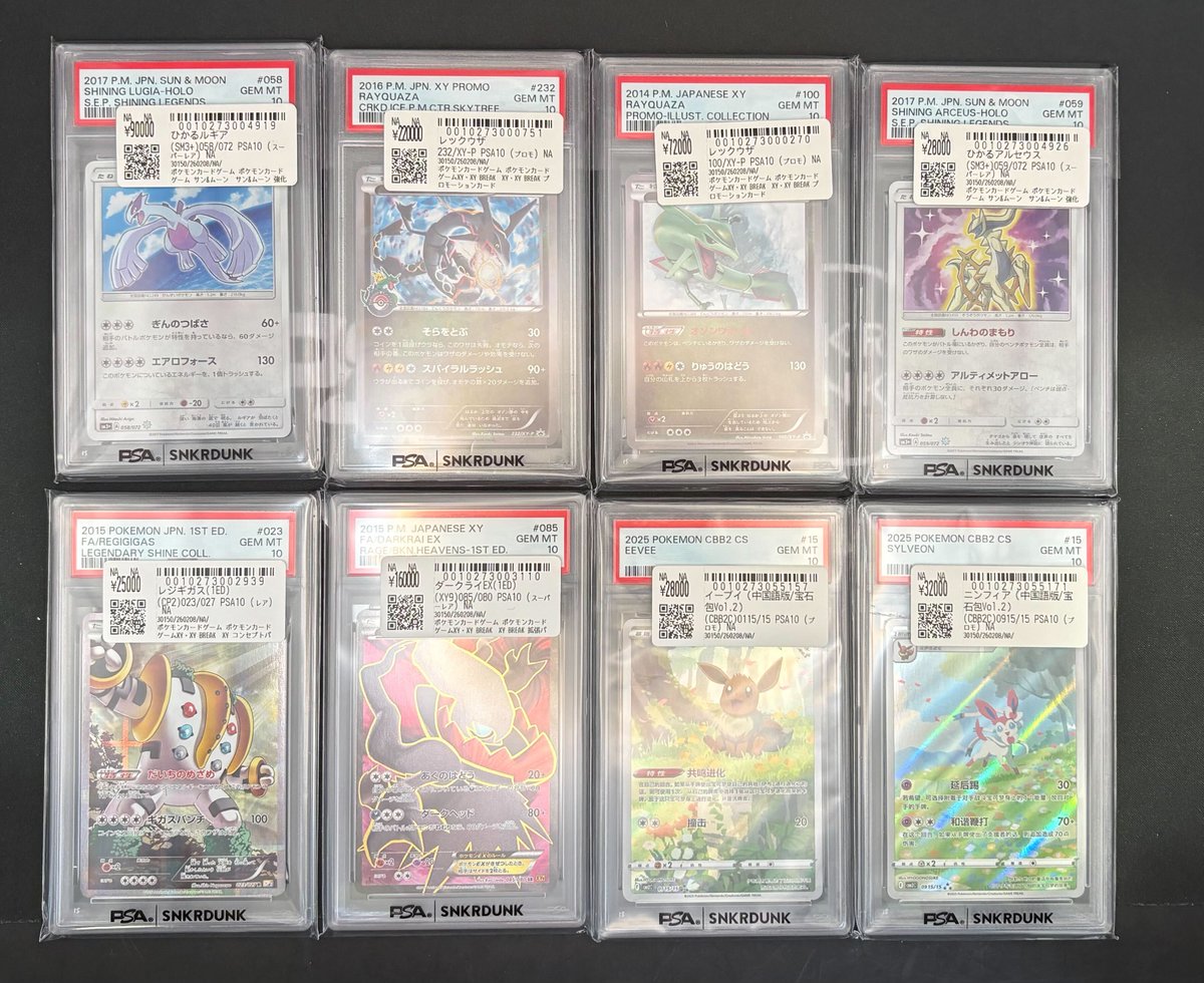 📢#スニダン 入荷情報📢 #ポケカ #PSA10 入荷致しました