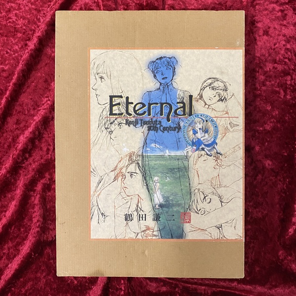 Eternal 鶴田謙二 画集 Eternal 鶴田 謙二 画集」はWEBと「日本の古本屋」で販売中です。詳細