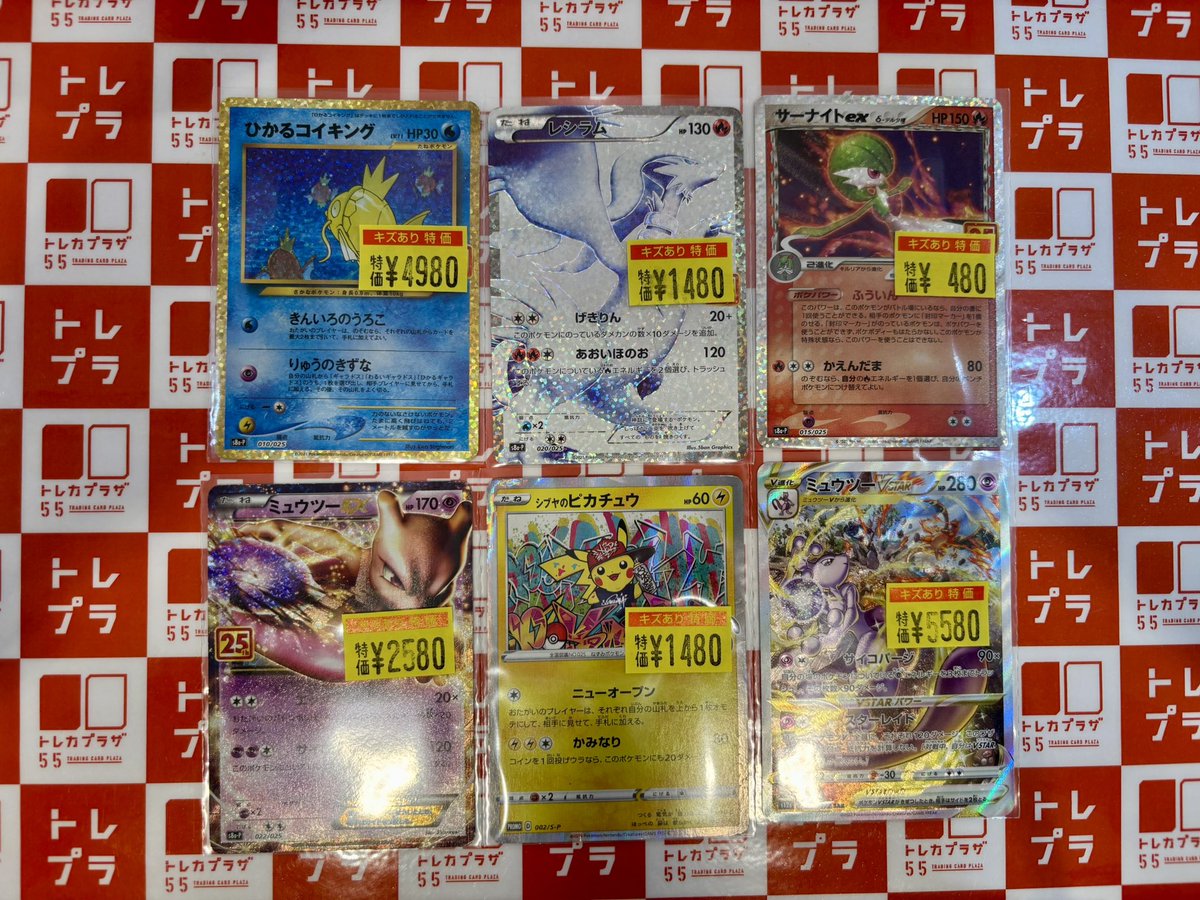 ポケカ】 ✨️✨️25thプロモ 他、傷あり入荷✨️✨️ 歴戦個体となっ
