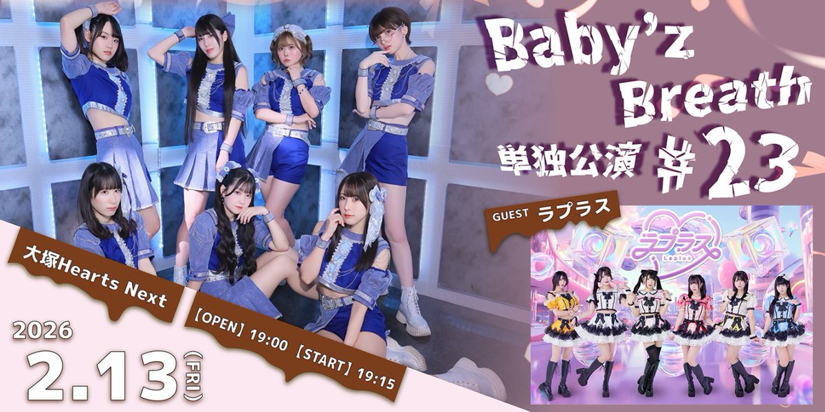Baby'z Breath（ベイビーズブレス） (@Baby_z_Breath) / Posts / X