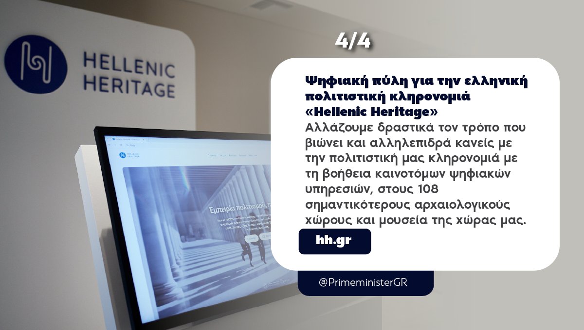 Καλημέρα! Η εβδομάδα που πέρασε χρωματίστηκε πολιτικά από την έναρξη του διαλόγου για τη Συνταγματική Αναθεώρηση. Μια ακόμα θεσμική δέσμευσή μας που γίνεται πράξη. facebook.com/kyriakosmitsot…