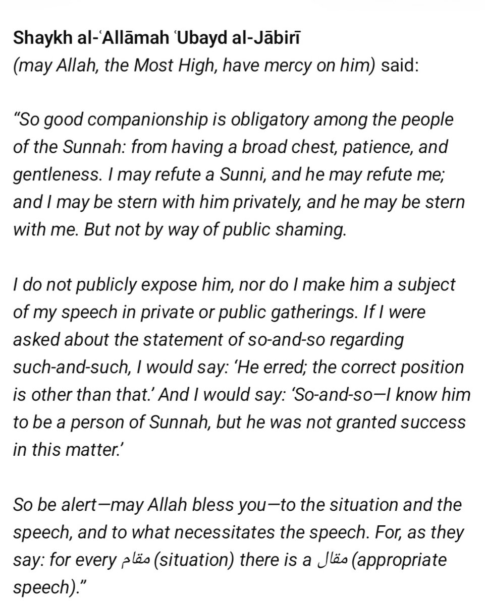 Beautiful advice Allahumabaarik from Sheikh Ubayd al-Jaabiri rahimahullah
From فقه التعامل مع أهل السنة وأهل الباطل