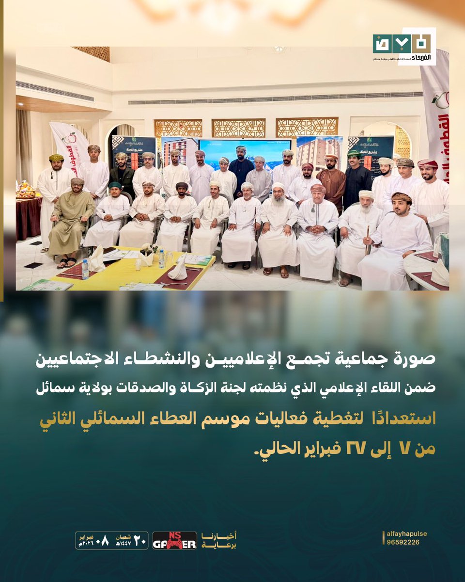 نبـض الفيحـاء | إعلام tweet media