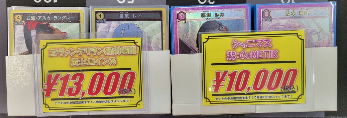 ユニオンアリーナ　ヒロインズデッキ　パラ入り ユニオンアリーナ 販売情報】 デッキコーナーに 🟡ヒロインズ