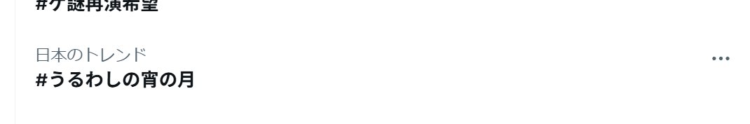 トレンド上がってますね。おめでとうございます
