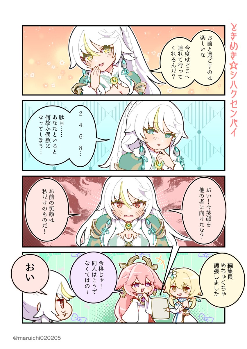 誇張しすぎた兹白先輩 #原神 #兹白 