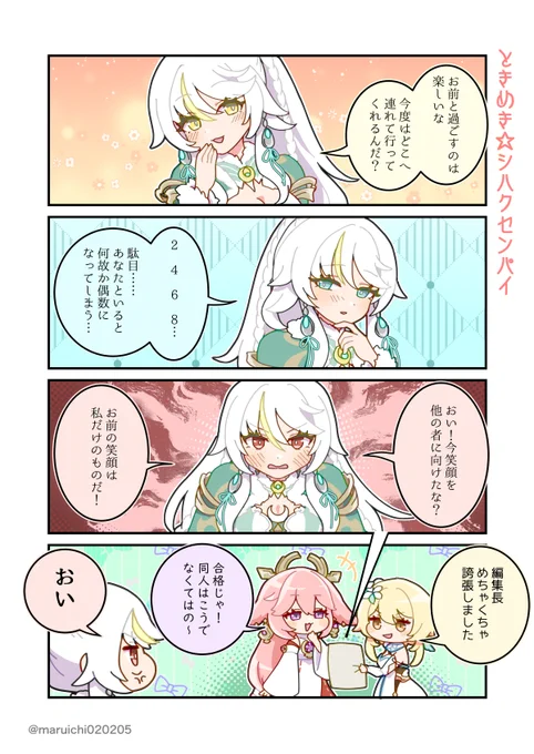 誇張しすぎた兹白先輩 #原神 #兹白 