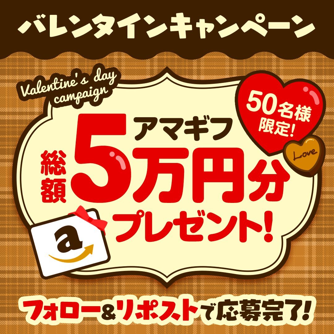 ／  
ギフト券1,000円分を 
抽選で50名様に🎁  
＼   

⟢────⟢────⟢  
応募条件 
🔉<a href="/fuja_jp/">風じゃ【公式】</a>をフォロー  
🔉このポストをリポスト  
⟢────⟢────⟢   

2/9(金)17:00〆切‼
