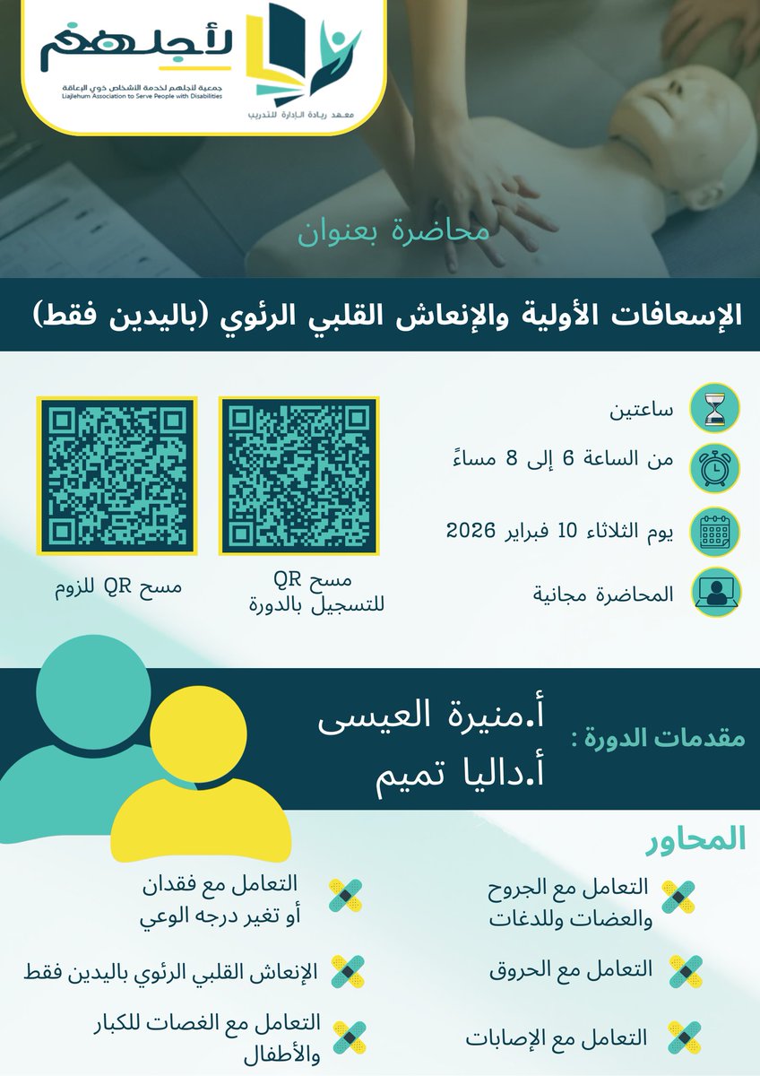 معهد ريـادة الإدارة للتدريب tweet media