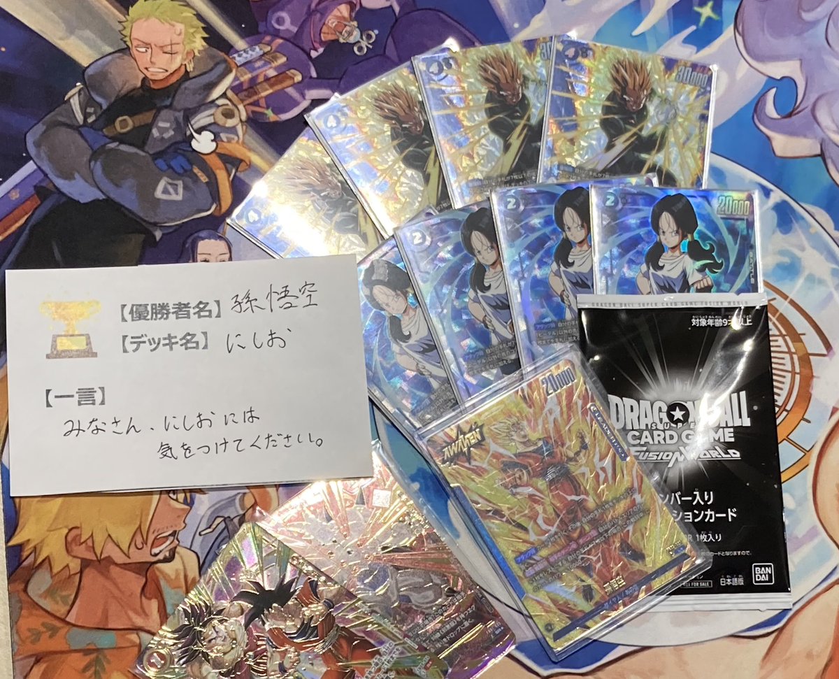 2/8(日)ドラゴンボールFW アルティメットバトル優勝デッキのご紹介