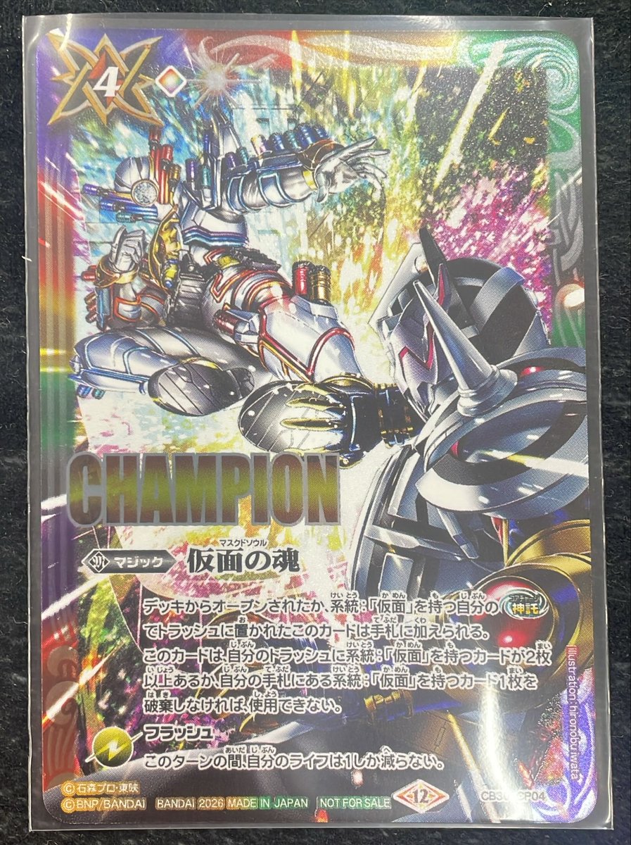 ドラ2 #バトルスピリッツ 🎭仮面の魂🎭 入荷しました❣ 状態確認から