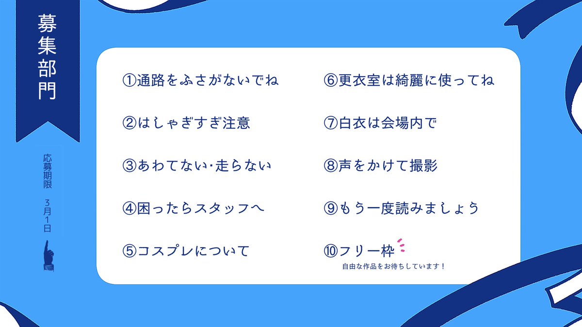 【イラストコンテスト開催】
収デン007に向けてイラコンを開催します！
応募部門を決めて、Xに投稿しよう！

SCP好きなら誰でも応募可能！ 皆さまのご応募お待ちしております🫵

《応募期限 3/1(日)》
📷詳細・応募フォームはこちら📷
scp-event.tokyo/incident007/ca…

#収デン #収デン7 #収デンイラコン007