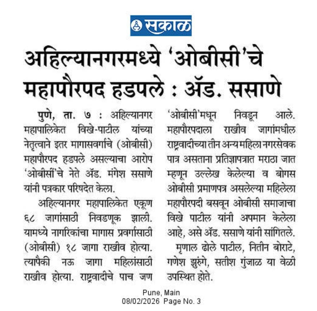 CaOasty5xxQyjEr's tweet image. #OBC ओबीसी आरक्षण खतरे  मे......!