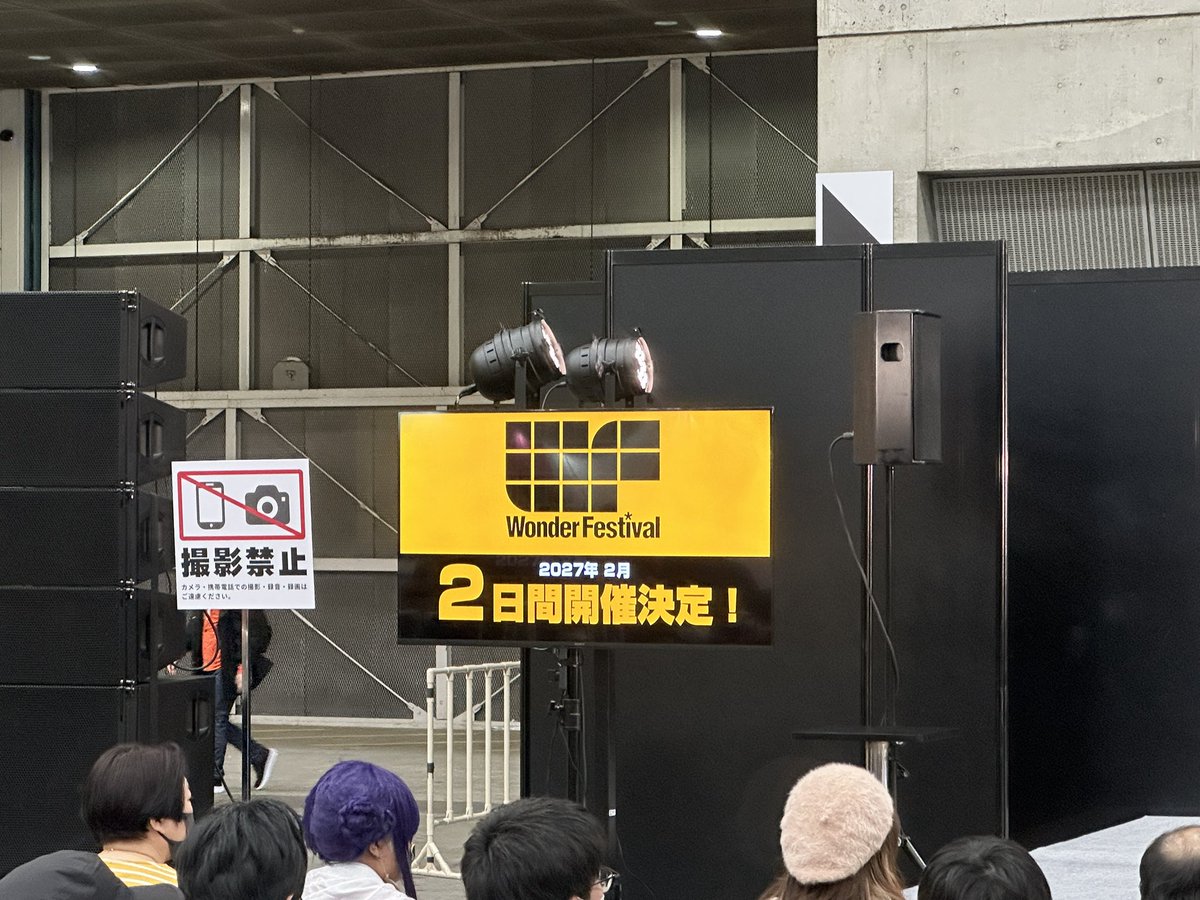 ワンフェスは、27年冬から2日間開催がセンムから発表されました。開催日程は2月13日
14日とのこと。