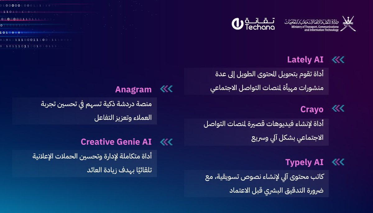 تقانة tweet media