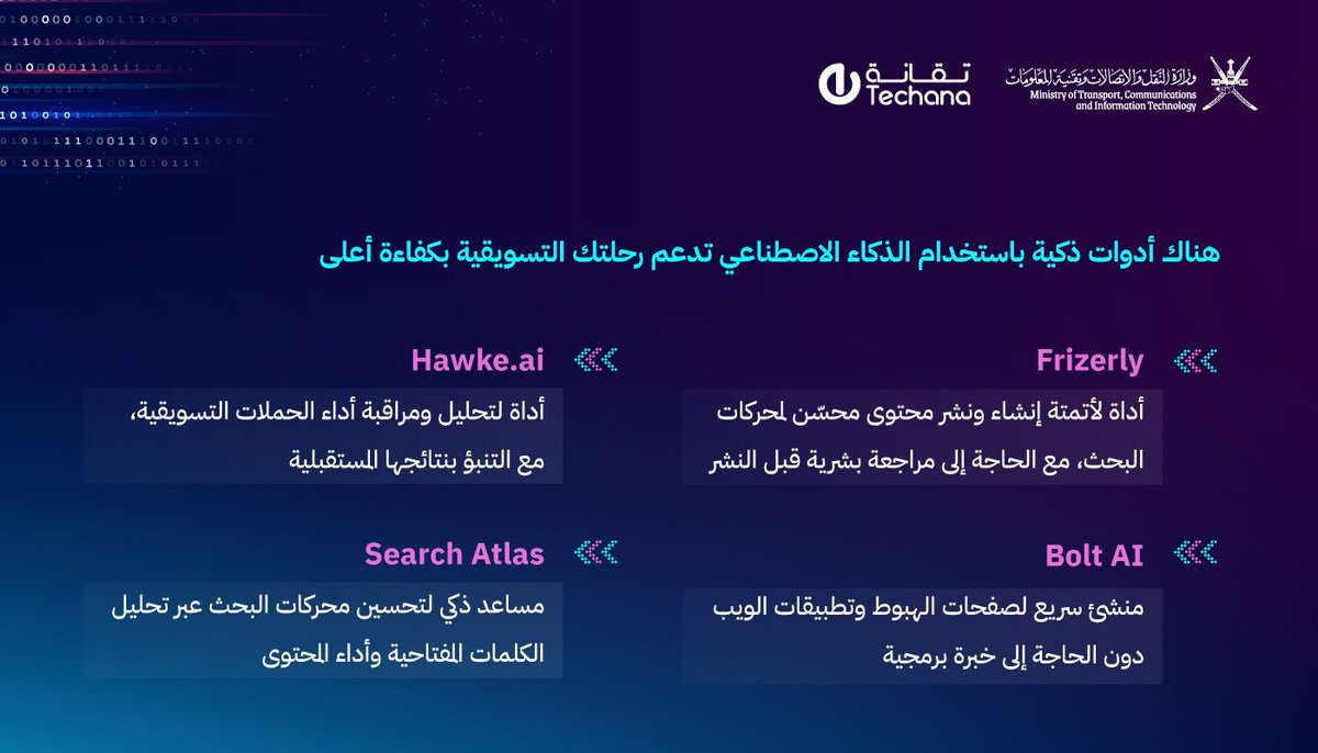 تقانة tweet media