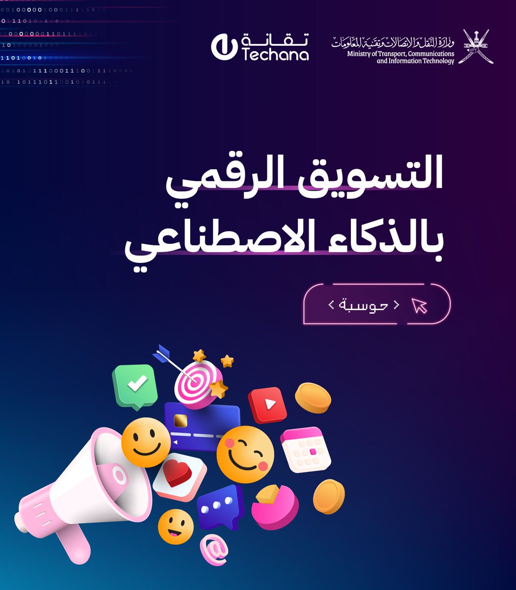 تقانة tweet media