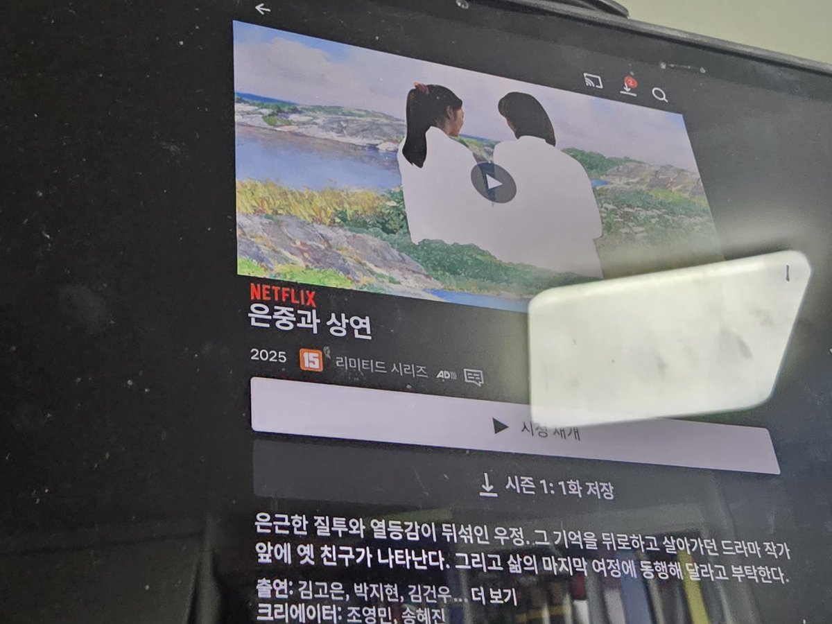 은중과 상연 달린다