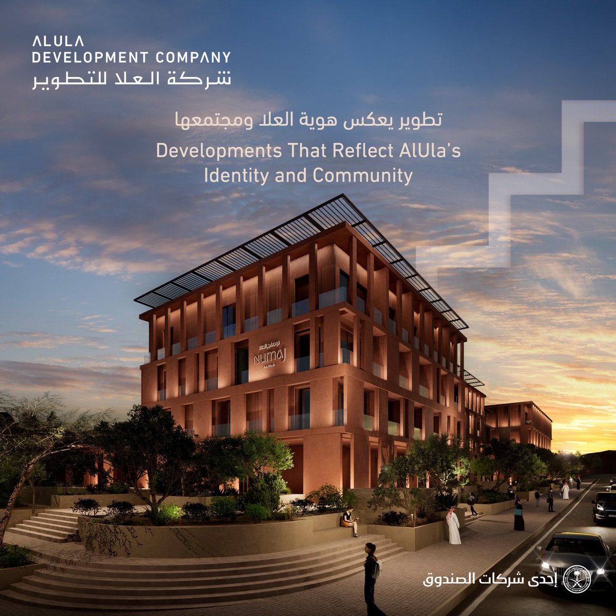 AlUla Development Company tweet media
