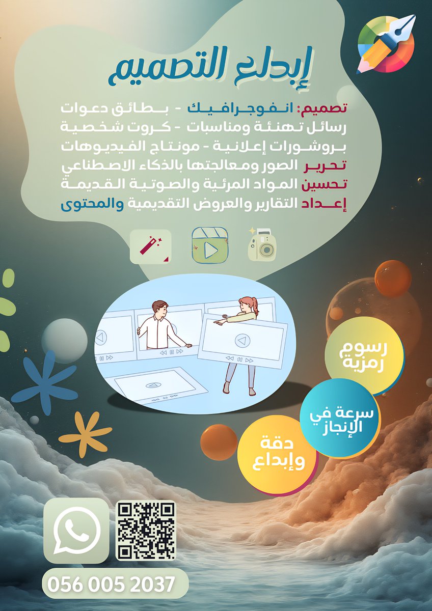 dod272938's tweet photo. #تنفيذ تصاميم متنوعة، #انفوجرافيك، كروت دعوة زواج، تهنئات، #بروشورات إعلانية، تحرير الصور ومعالجتها وتحسين جودتها، #مونتاج مقاطع فيديو، #كتابة_المحتوى ...وغيرها
إنجاز + جودة + سعر
للطلب التواصل على الواتس اب: 0560052037
  https://t.co/4f28JPnH8s https://t.co/IXqEHoSjD7