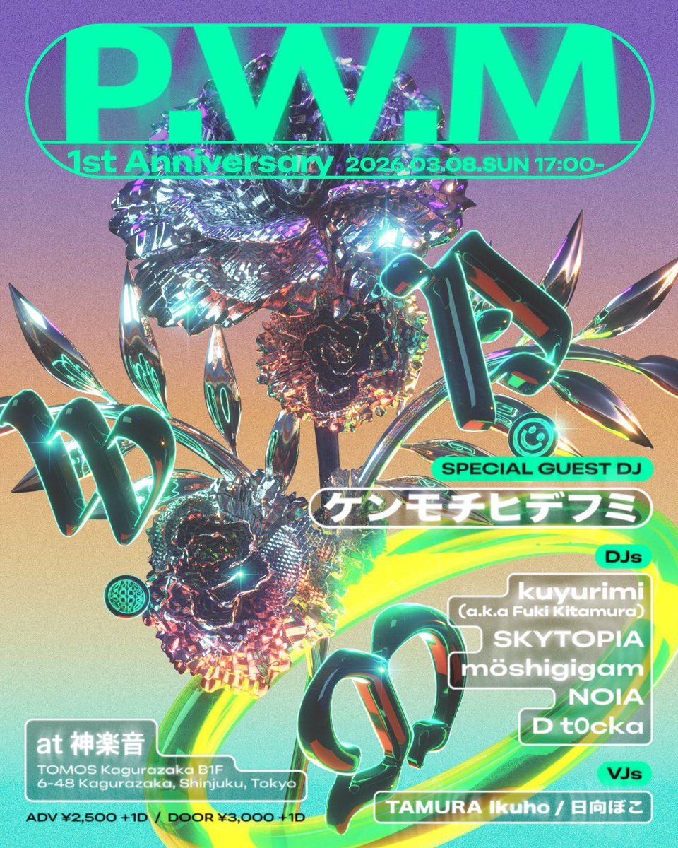 ▶︎This Sunday in Kagurazaka!◀︎ The genre-less party “P.W.M