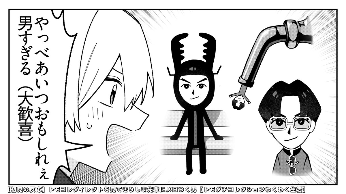 きりしま先輩
#不透明なイラスト