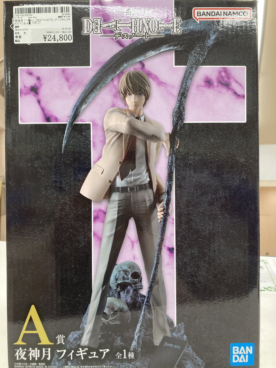 一番くじ DEATH NOTEのA賞／夜神月フィギュアを買い取らせて頂きました